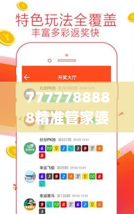 7777788888精准管家婆大联盟特色,数据整合执行设计_iShop27.409-6