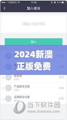 2024新澳正版免费资料大全,精细评估方案_AMA99.192零售版