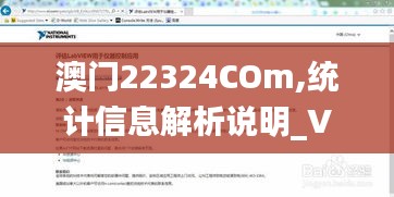 澳门22324COm,统计信息解析说明_VAN39.288高清晰度版