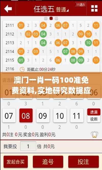 澳门一肖一码100准免费资料,实地研究数据应用_pack127.851-4