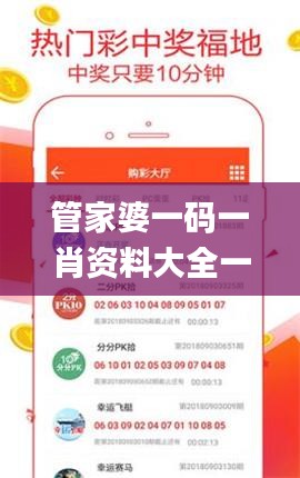 管家婆一码一肖资料大全一语中特,经济方案解析_安卓99.535-5