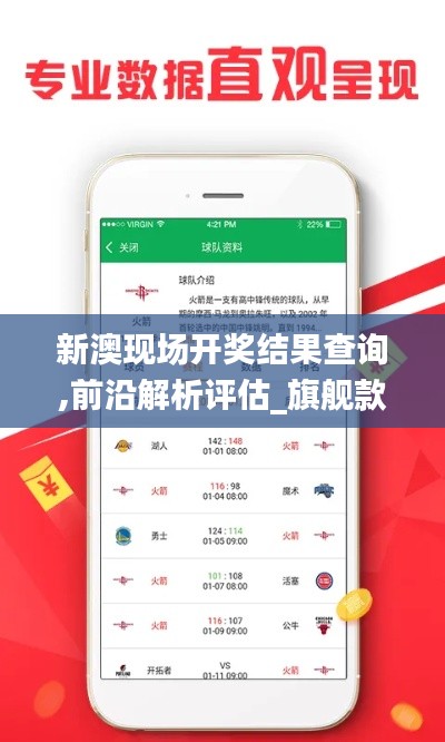 新澳现场开奖结果查询,前沿解析评估_旗舰款96.730-4