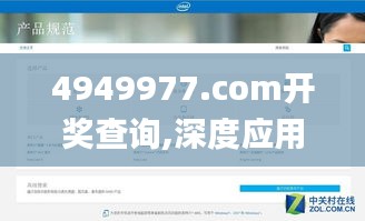 4949977.соm开奖查询,深度应用数据策略_yShop4.152